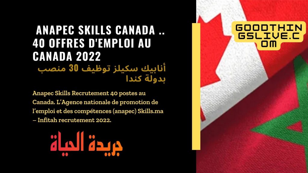 anapec skills canada .. 40 offres d'emploi au Canada 2022