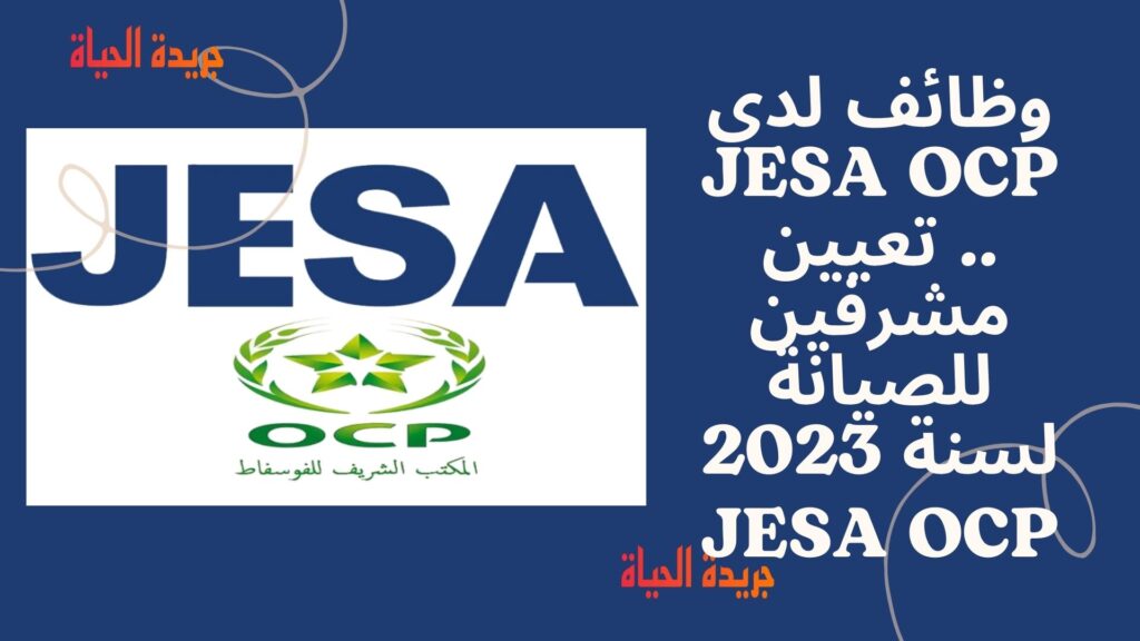 وظائف لدى JESA OCP .. تعيين مشرفين للصيانة لسنة 2023