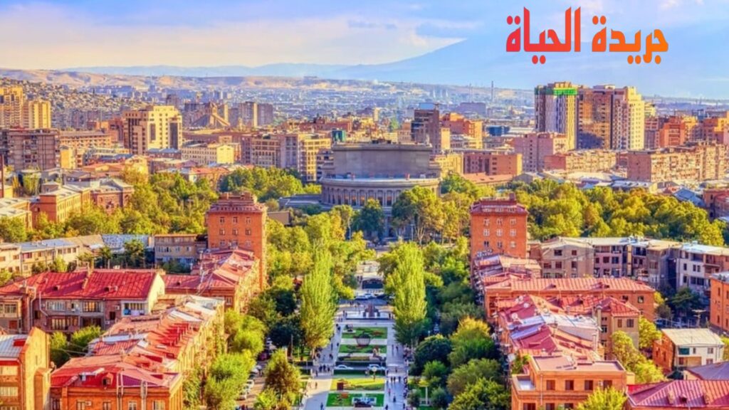 الهجرة إلى أرمينيا فرصة التسجيل بشكل مجاني 2024